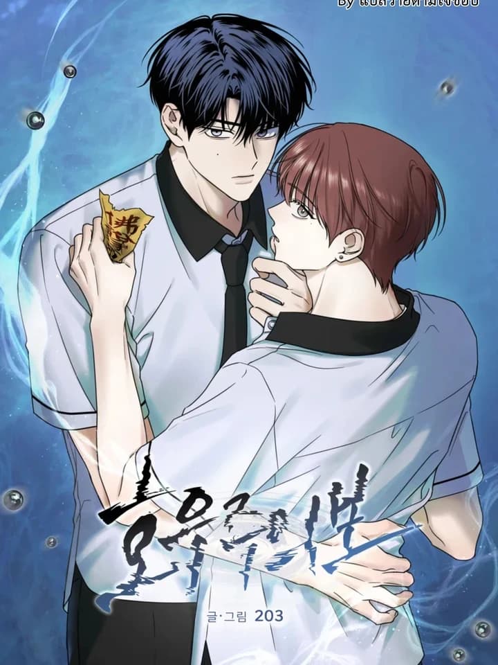 A Love Warning from the Rain สัญญาณเตือนวันฝนตกหนัก