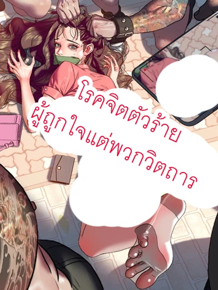 A Pervert Who Only Picks Perverts-โรคจิตตัวร้าย ผู้ถูกใจแต่พวกวิตถาร