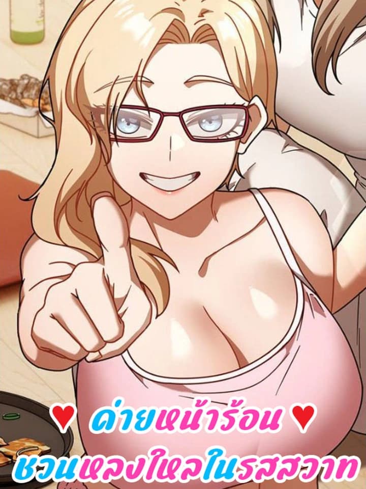 ค่ายหน้าร้อนชวนหลงใหลในรสสวาท (A Summer Camp to Remember)