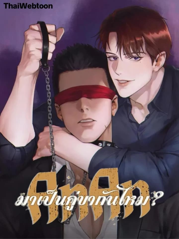 AnAn, Shall We Be Partners? AnAn มาเป็นคู่ขากันไหม?