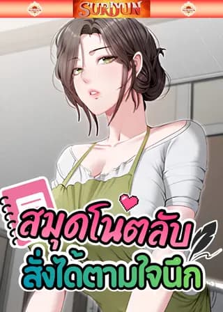 สมุดโน้ตลับ สั่งได้ตามใจนึก