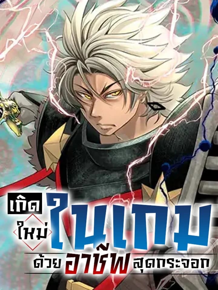 Tsuihou Sareta Tensei Juu Kishi wa Game Chishiki de Musou Suru อัศวินเกราะหนัก