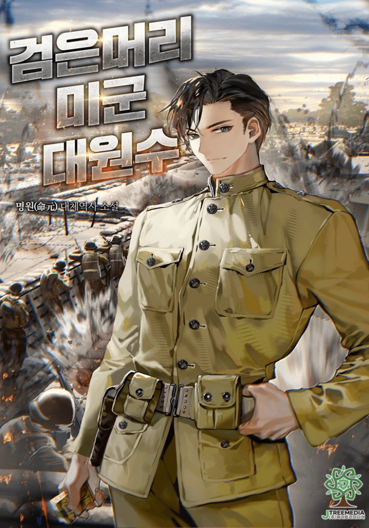 จอมพลหัวดำแห่งกองทัพสหรัฐ , The Black-Haired US Army General