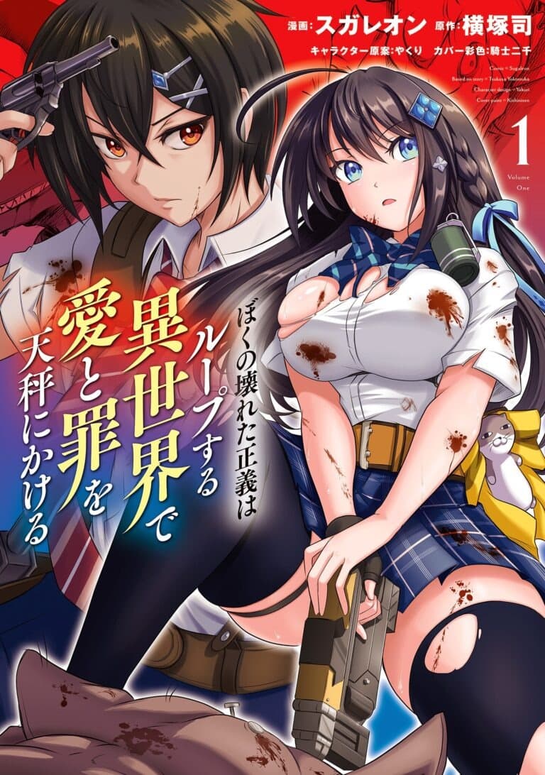 คุกแห่งกาลเวลา Boku no Kowareta Seigi wa Loop Suru Isekai de Ai to Tsumi wo Tenbin ni Kakeru