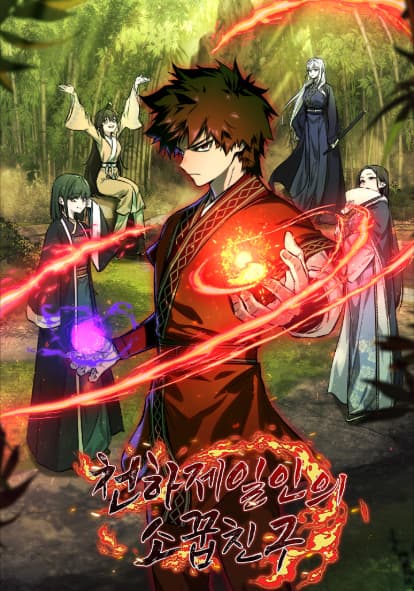 The Childhood Friend of the Zenith