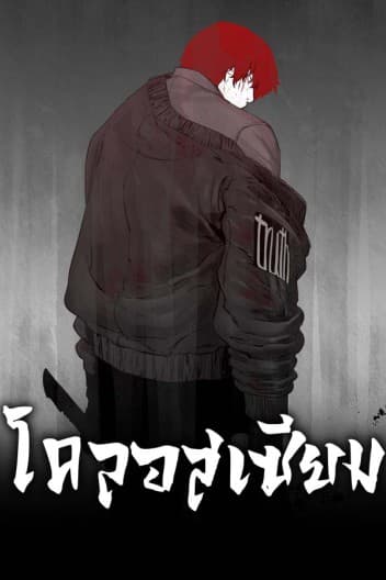 โคลอสเซียม