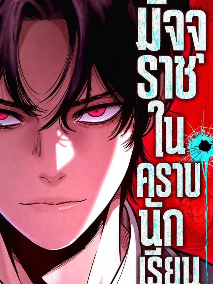 Contract Killer Enrollment มัจจุราชในคราบนักเรียน