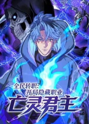 ปลุกอาชีพลับ จ้าวแห่งอันเดดจุติกาย - Global Job Change: Starting With the Hidden Class Necromancer Lord