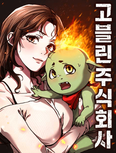 Goblin Corporation