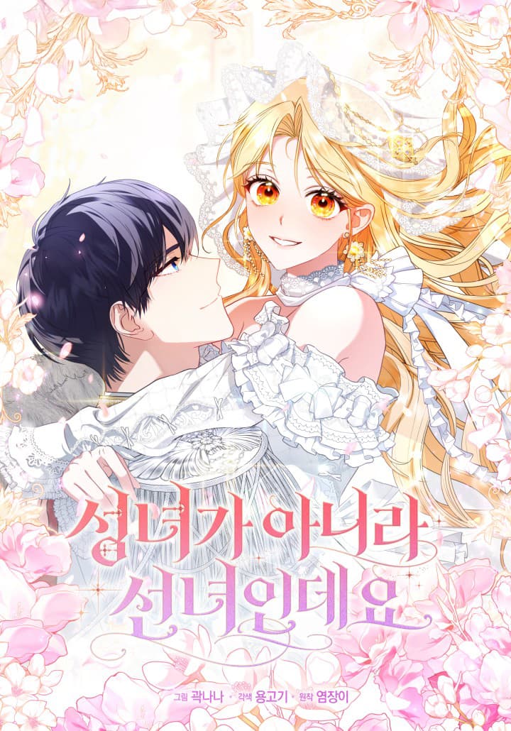 เกิดใหม่ทั้งที ขอหนีอาชีพร่างทรงไม่ได้เหรอคะ!