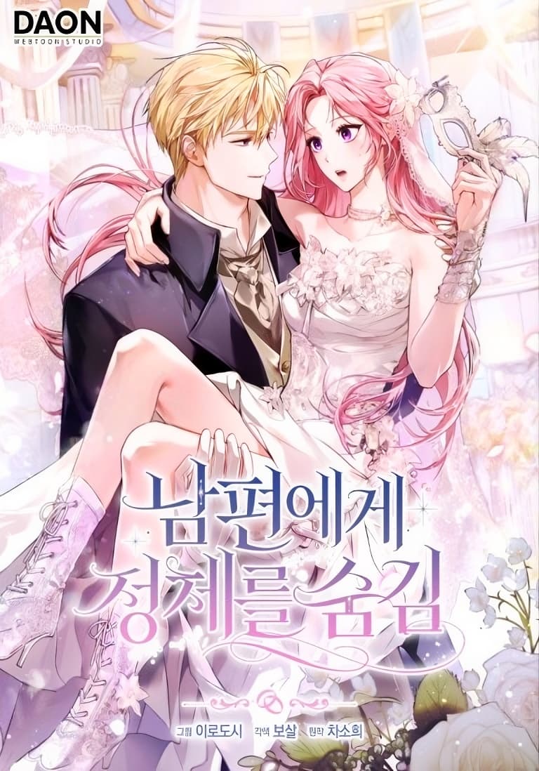 ฉันซ่อนตัวตนจากสามี . Hiding My Identity From My Husband