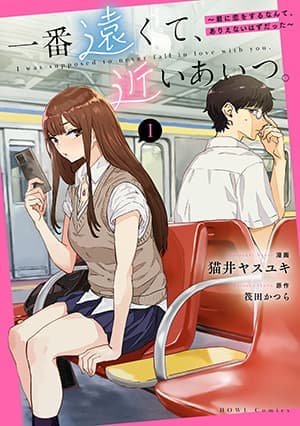Ichiban Tookute, Chikai Aitsu. ~Kimi ni Koi o Suru nante, Arienai Hazu Datta~