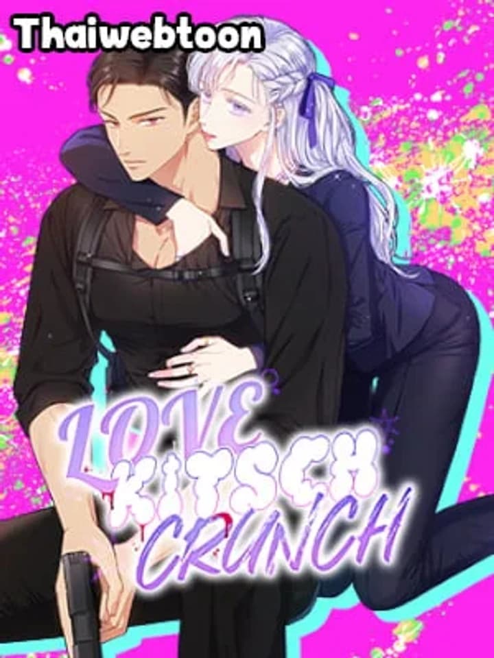 Love Kitsch Crunch เลิฟ คิทช์ ครันช์