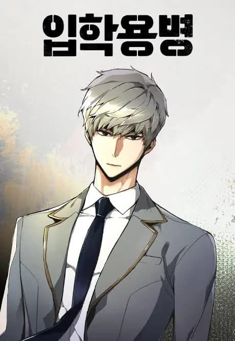 Mercenary Enrollment พี่ชายบอดี้การ์ด แปลไทย