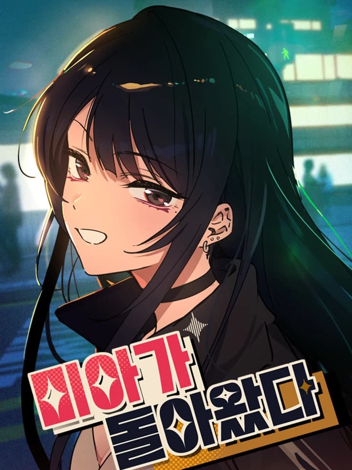 มีอากลับมาแล้ว Mia is back