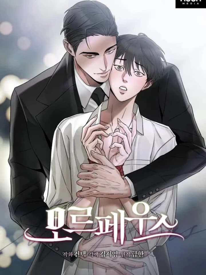 Morpheus องค์กรร้าย องค์กรรัก 모르페우스