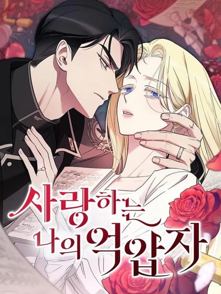 My Beloved Oppressor จำเลยหัวใจ 사랑하는 나의 억압자