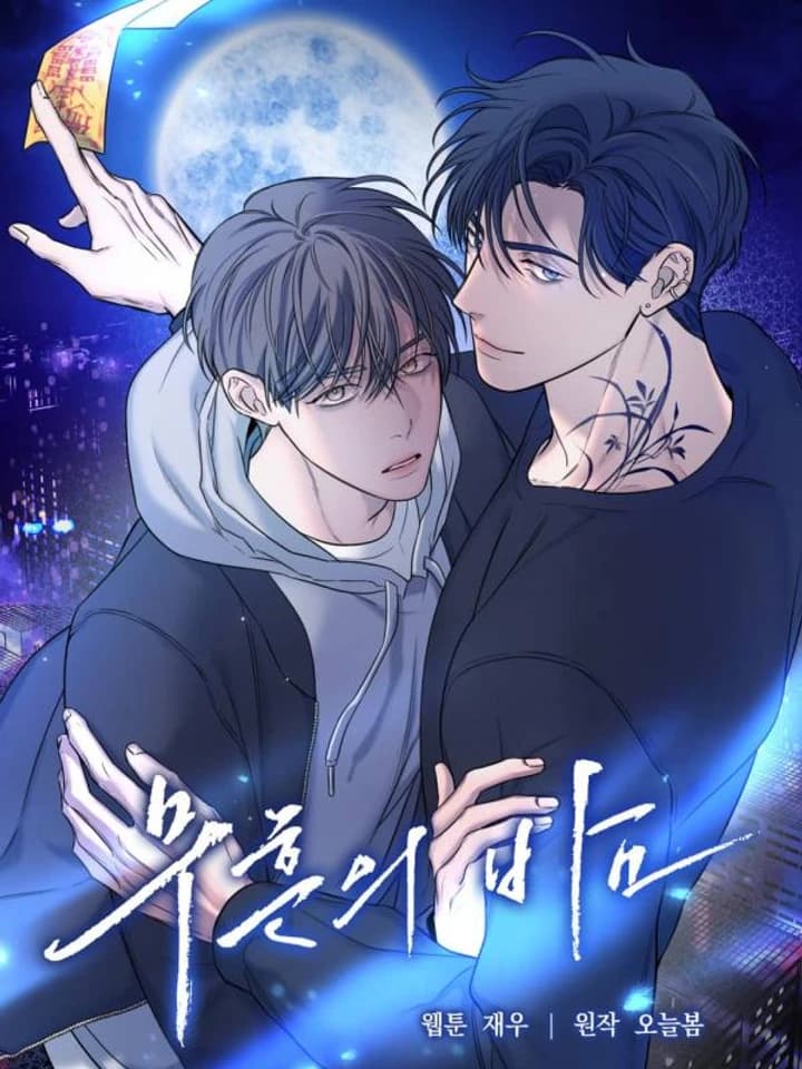 Night of the Unmarked คืนไร้เงา 무흔의 밤
