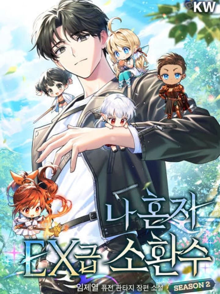 ฉันคือผู้อัญเชิญระดับแรงก์ EX | Only I Have an EX-Grade Summon
