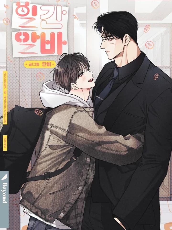 Part-time Following Love พาร์ตไทม์ตามรัก
