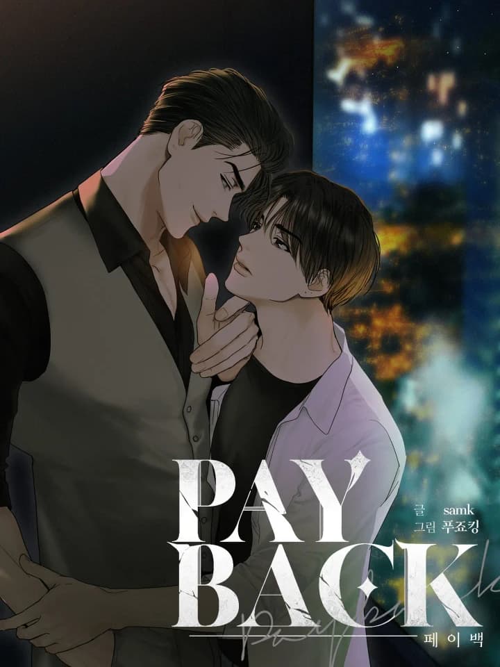 Payback ชำระหนี้ Peibaeck (페이백)