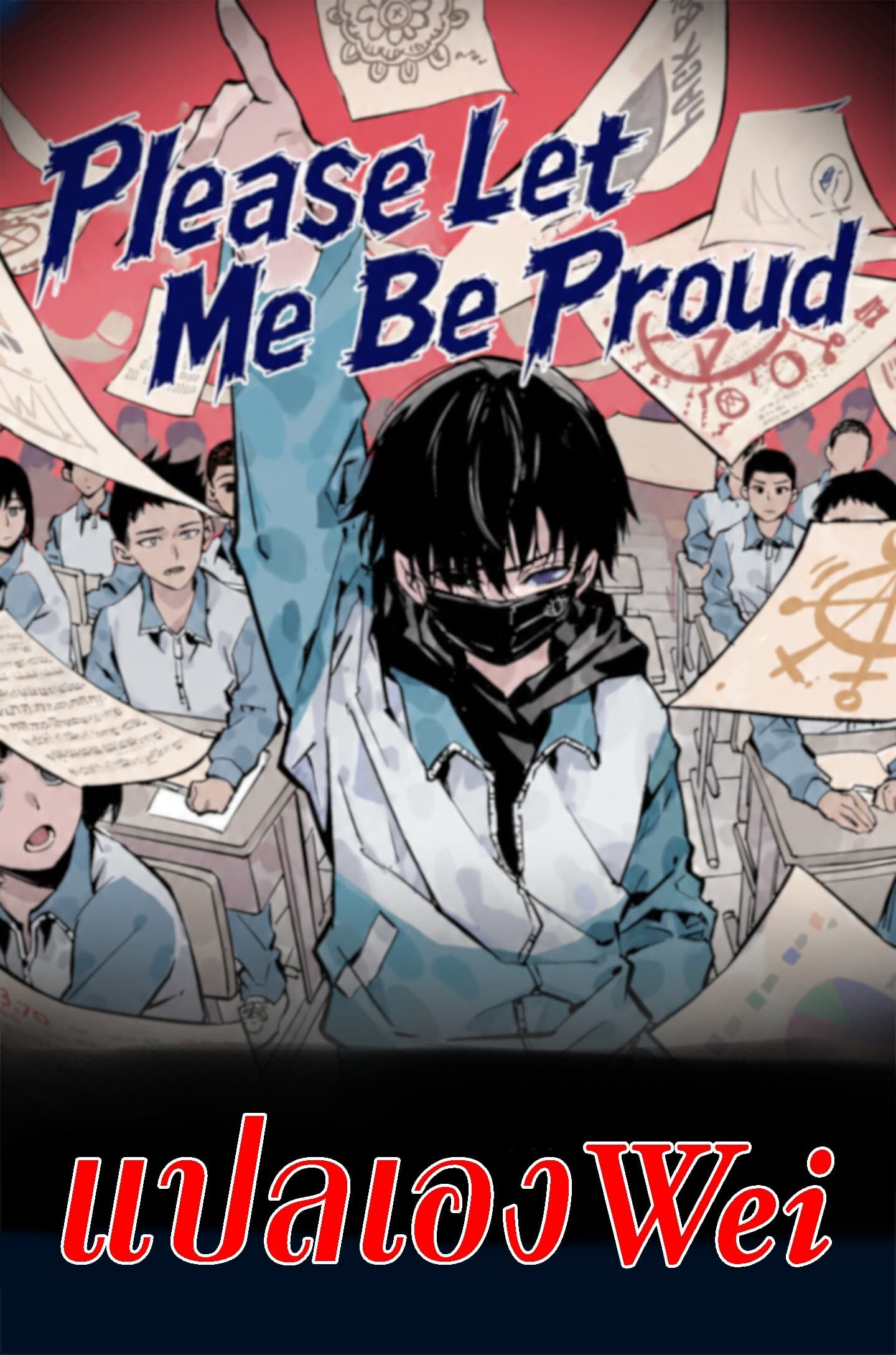 Please Let Me Be Pround