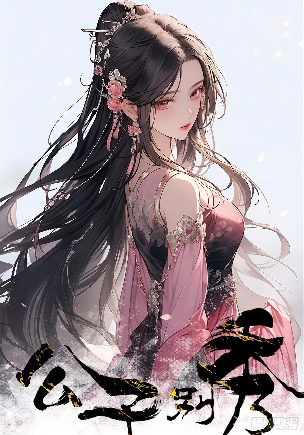 Prince Biexiu