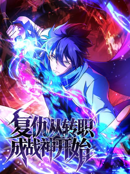 นักรบระดับ SSS ขอหวนคืนมาเป็นราชา Rebirth Of The Warrior King