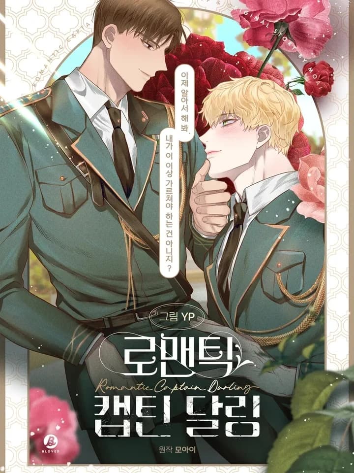 Romantic Captain Darling กัปตันสุดที่รัก 로맨틱 캡틴 달링