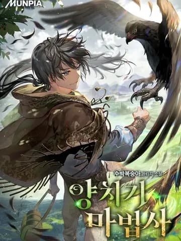 Shepherd Wizard: จอมเวทผู้เลี้ยงแกะ