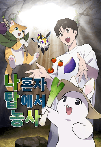 Solo Farming In The Tower แปลไทย