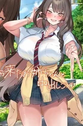 (ภาพสี) ปิดเทอมฤดูร้อน หลั่งในกับพี่สาวที่มาจากเมือง Summer vacation: playing "creampie" with the older girl from the city.