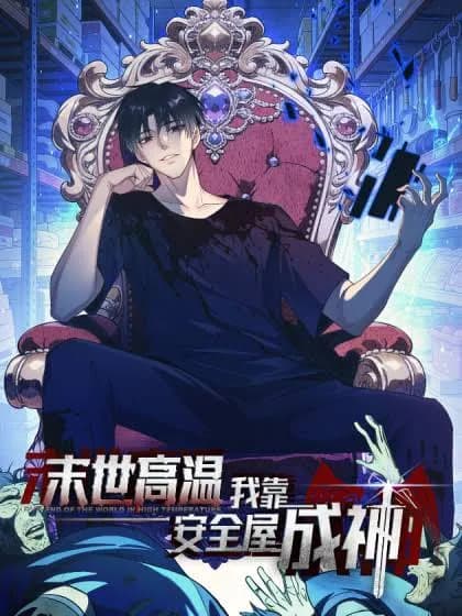 เอาชีวิตรอดวันสิ้นโลก ด้วยบังเกอร์เทพเหนือชั้น | Surviving the Heat Apocalypse with My God-Tier Safehouse