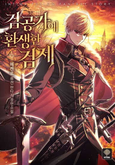 จักรพรรดิเทพดาบ ผงาดเหนือชาติภพ - The Sword Emperor Who Surpasses His Previous Life