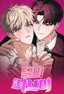 Tell me love me : บอกสิว่ารักผม