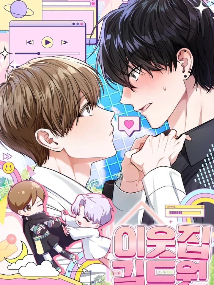 The Guild Member Next Door กิลด์รักข้ามรั้ว 옆집 길드원