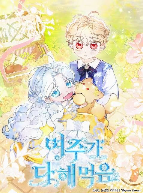ภารกิจหาเงินของเบบี๋วัย 4 ขวบ . The Heroine Takes Everything