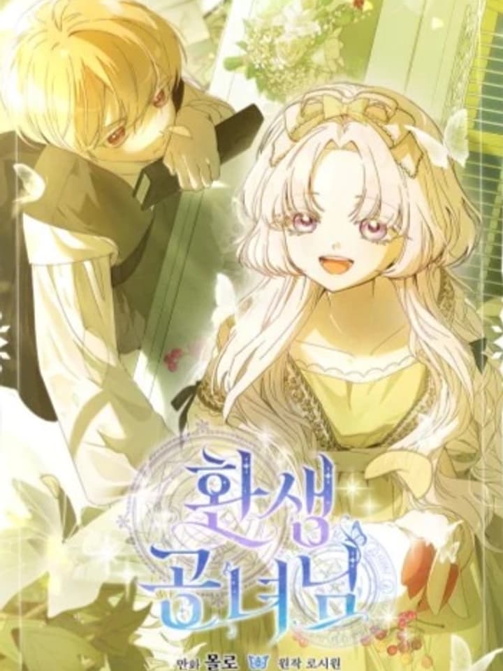 การเกิดใหม่ของเจ้าหญิงฮิลเดการ์ด . The Princess Reincarnation