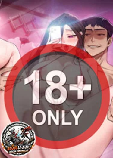 แอคเคานต์ลับ...ฉบับศาสตราจารย์  The Professor's Secret Account