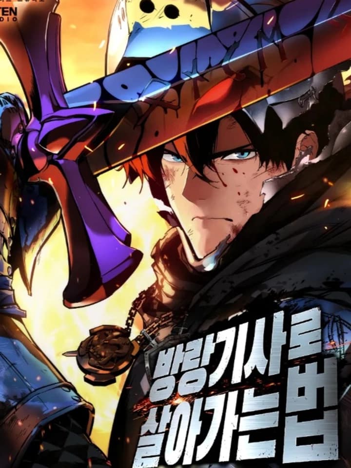 คู่มือเอาตัวรอดของอัศวินพเนจร (The Wandering Knight’s Survival Manual)