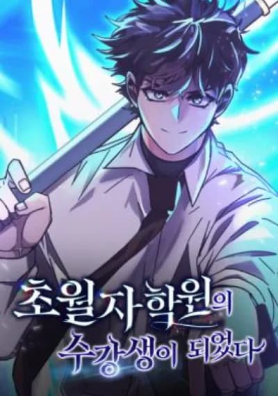 Transcension Academy สถาบันกวดวิชาสำหรับผู้เป็นเลิศ