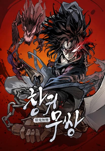 Unrivaled Spear Ghost