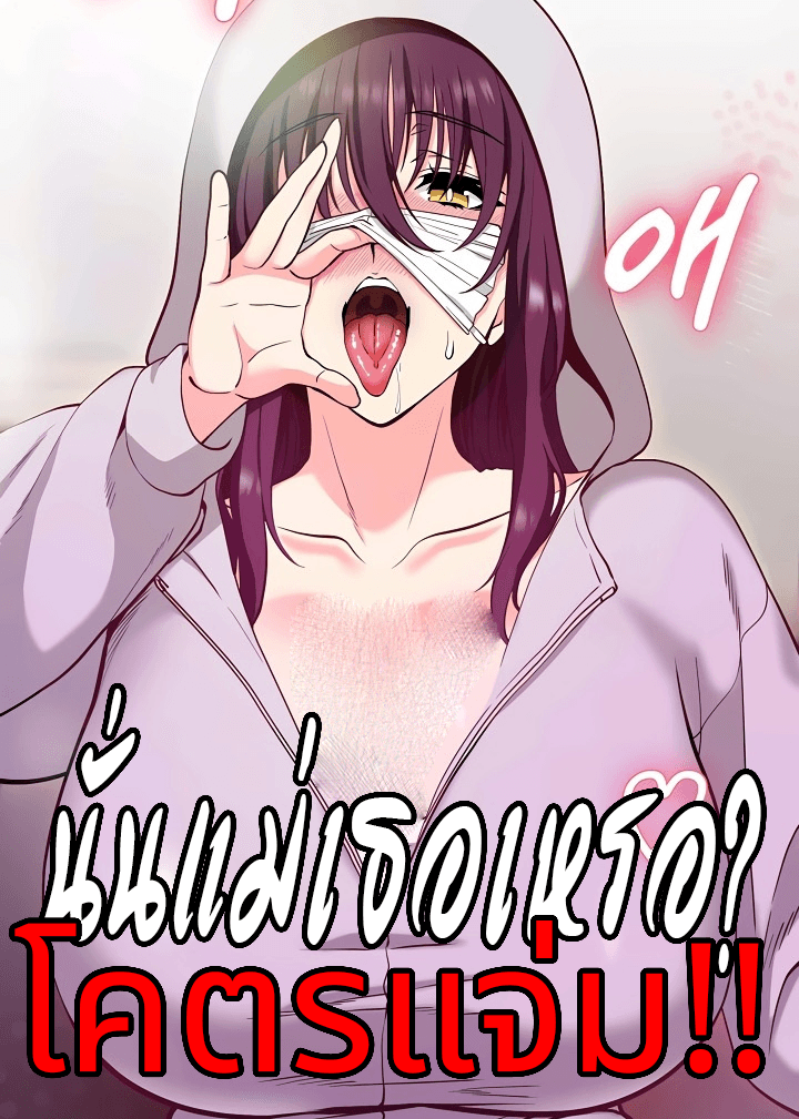 นั่นแม่เธอเหรอ? โคตรแจ่ม!! Your Mom Is the fucking Best